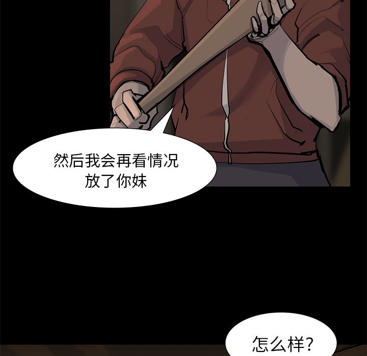 第56話 - 第35张