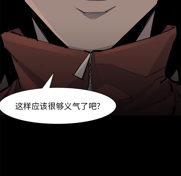 第56話 - 第37张