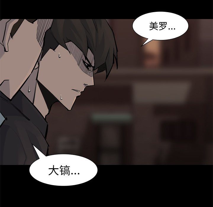 第56話 - 第38张