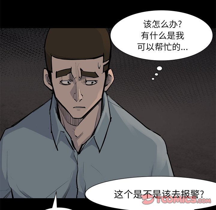 第56話 - 第39张