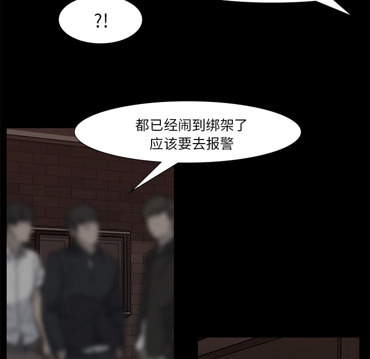 第56話 - 第40张