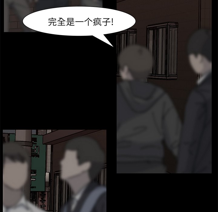 第56話 - 第41张