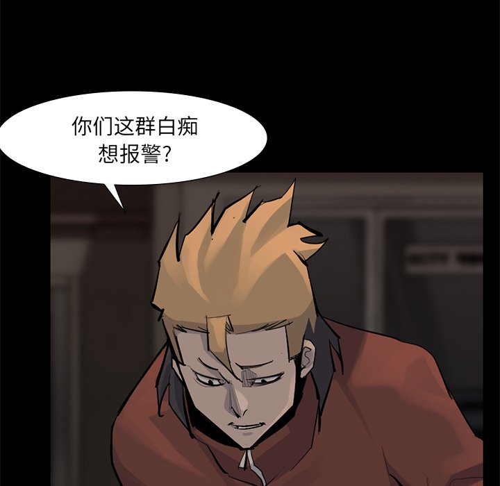 第56話 - 第44张