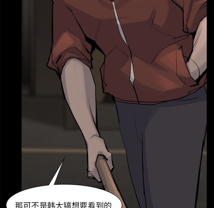 第56話 - 第45张