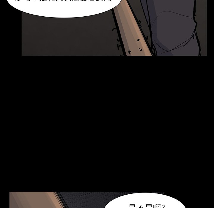 第56話 - 第46张