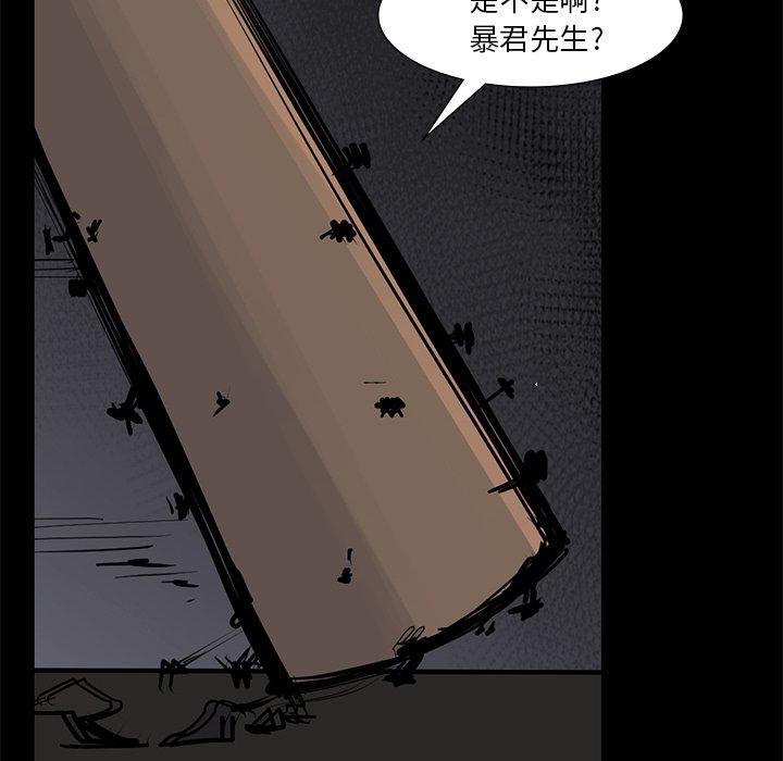 第56話 - 第47张