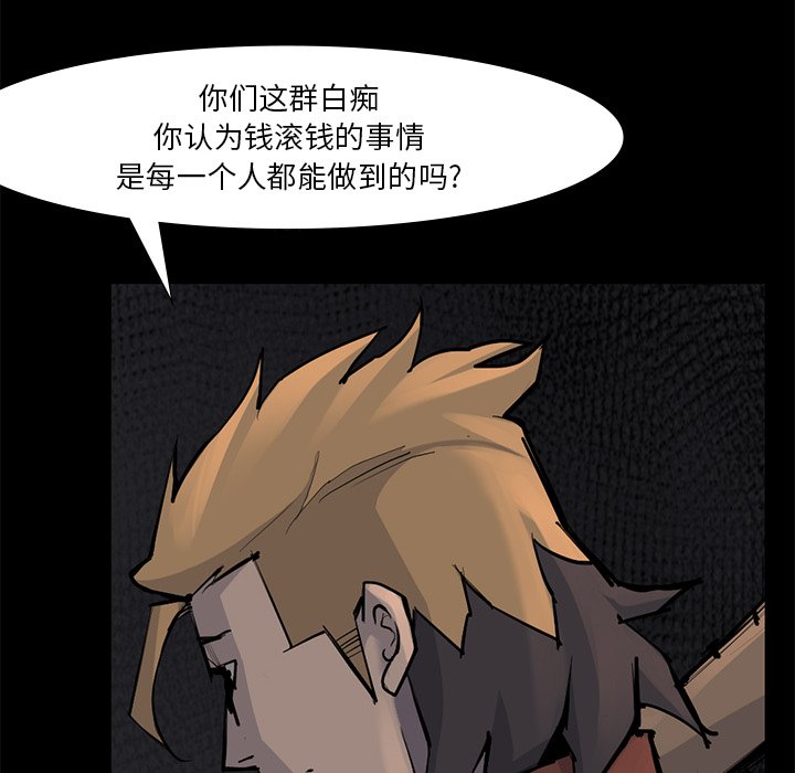 第56話 - 第50张
