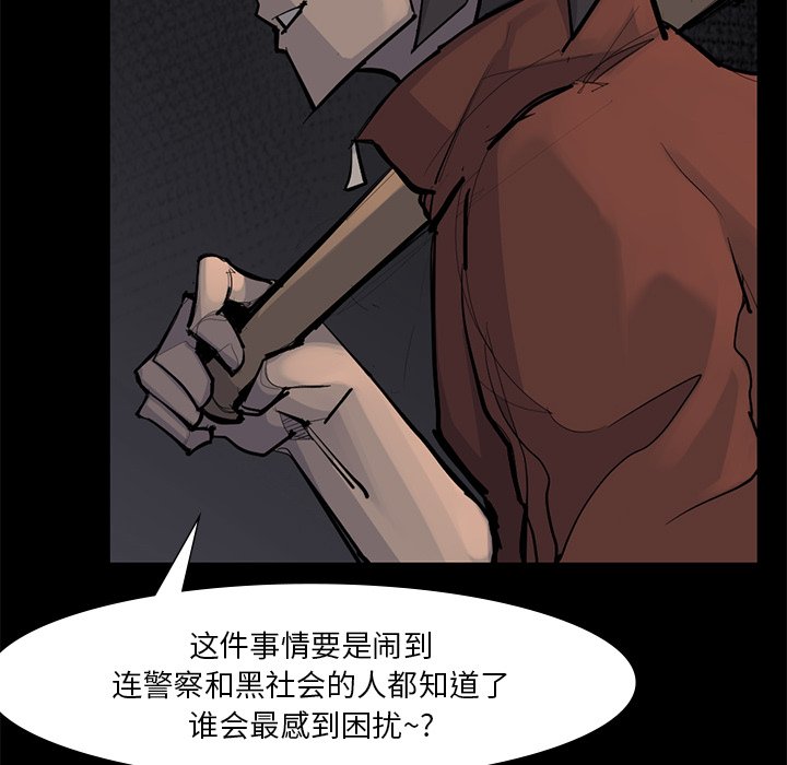 第56話 - 第51张