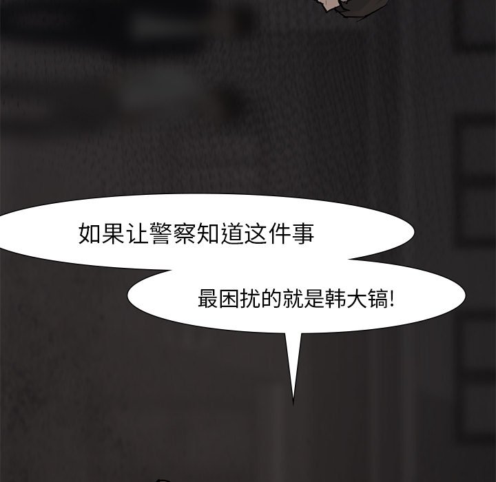 第56話 - 第53张