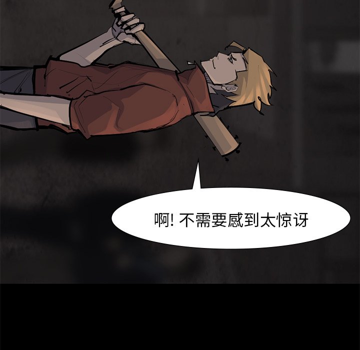 第56話 - 第54张