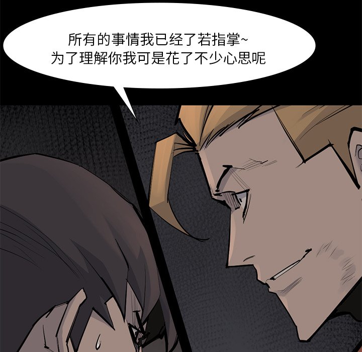 第56話 - 第55张