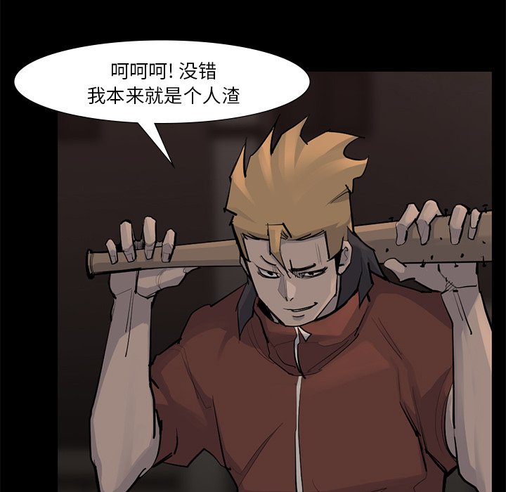 第56話 - 第57张