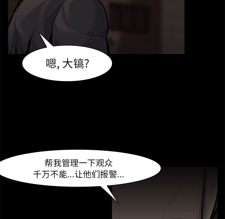 第56話 - 第61张