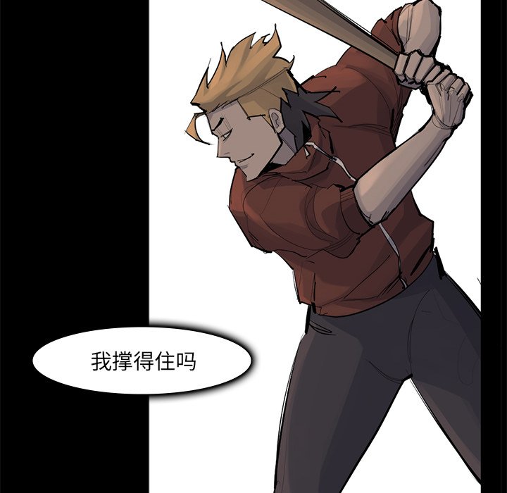 第56話 - 第83张