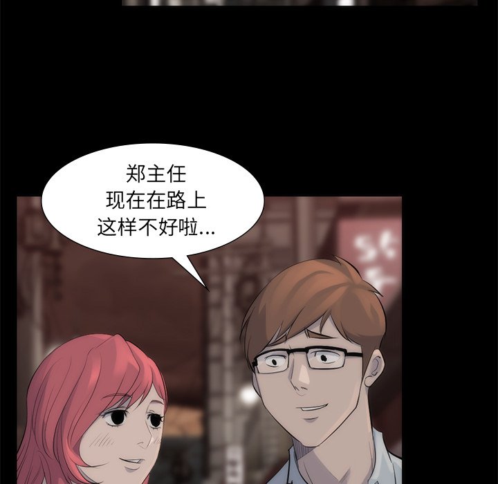 第56話 - 第90张