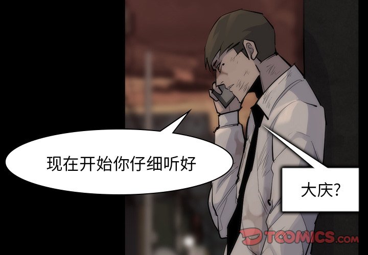第57話 - 第1张