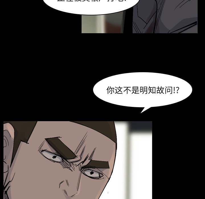 第57話 - 第15张