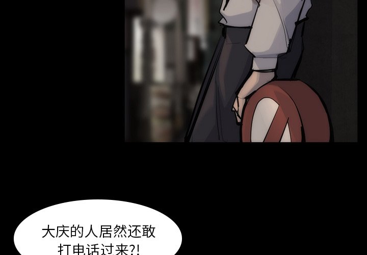 第57話 - 第2张