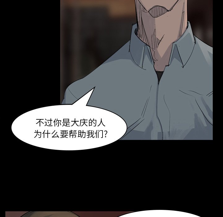第57話 - 第27张