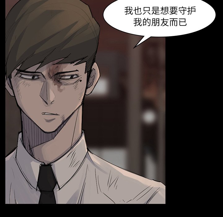 第57話 - 第28张