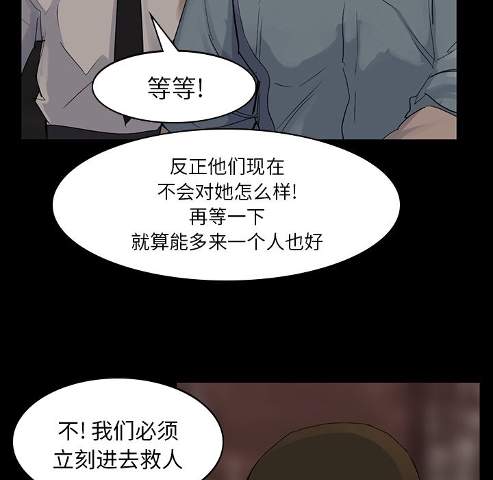 第57話 - 第30张