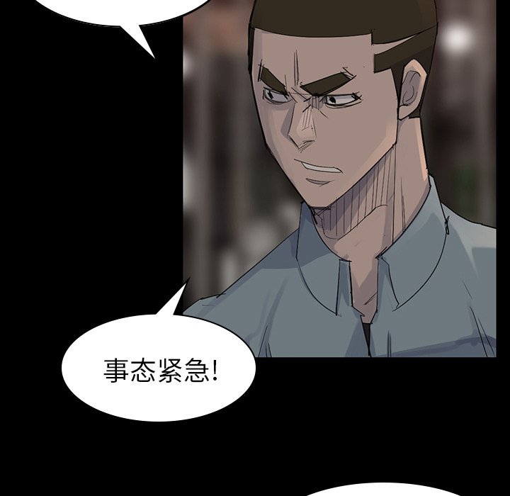 第57話 - 第31张