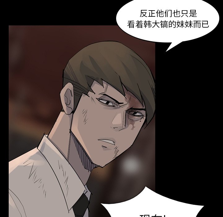 第57話 - 第32张