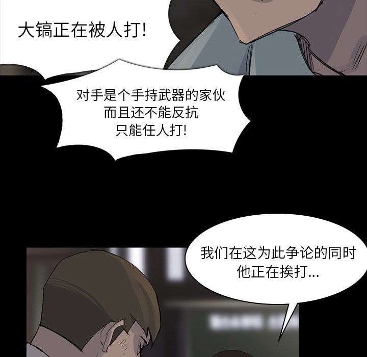 第57話 - 第34张