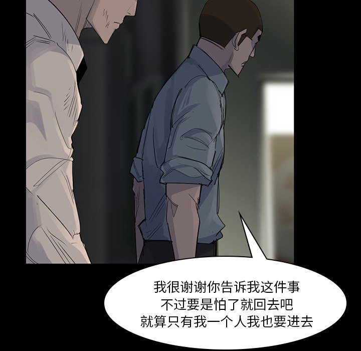 第57話 - 第35张