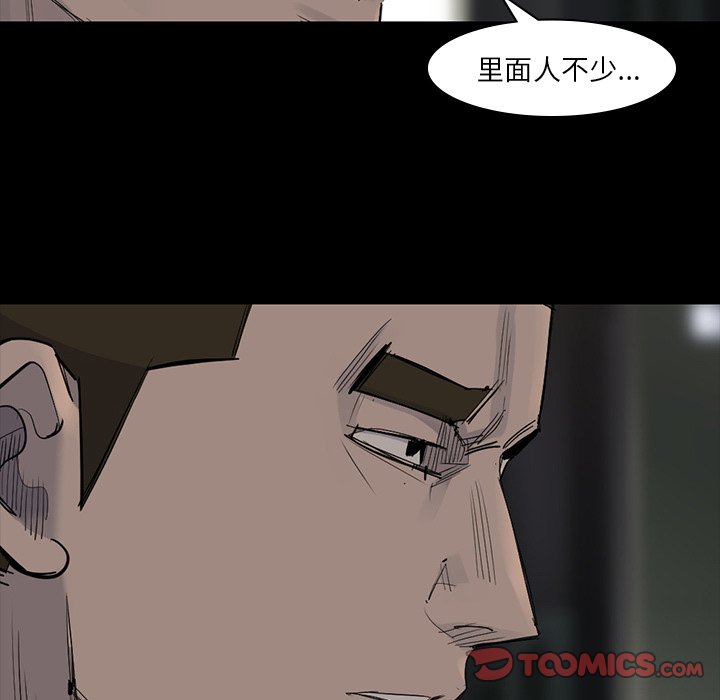 第57話 - 第37张