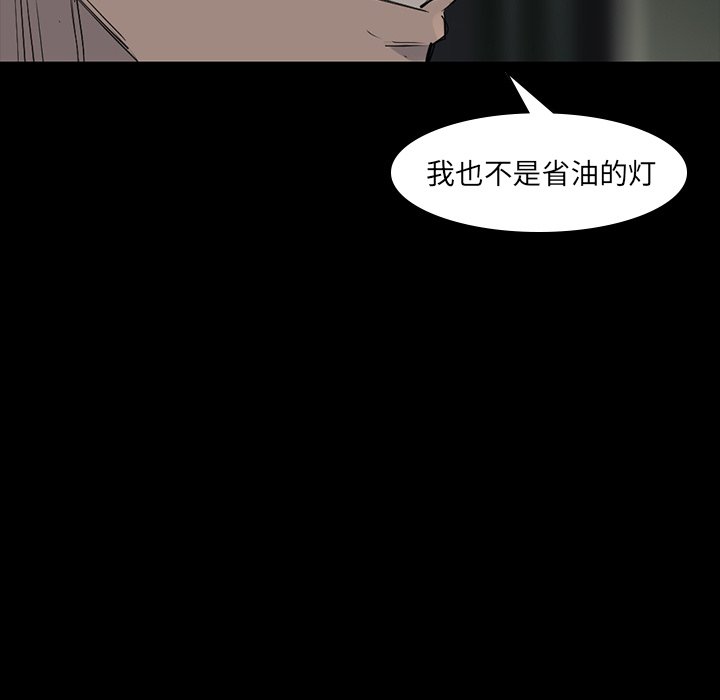第57話 - 第38张