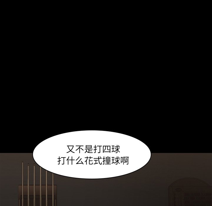 第57話 - 第41张