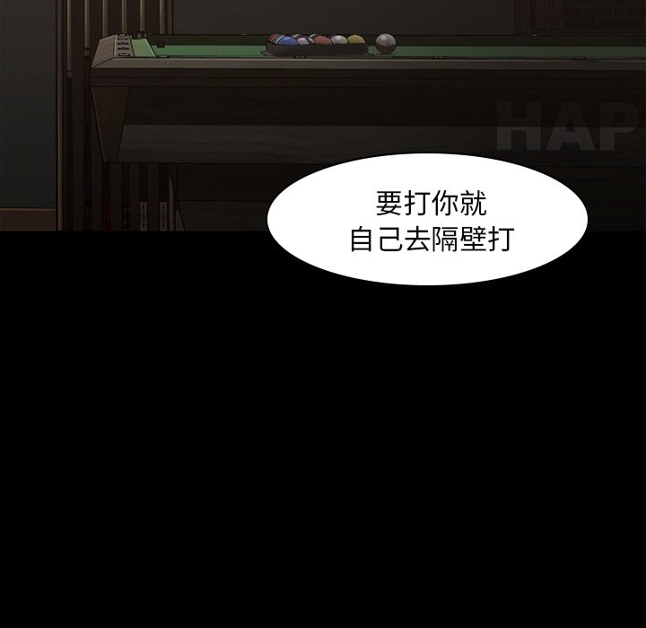 第57話 - 第42张
