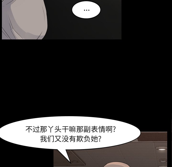 第57話 - 第44张