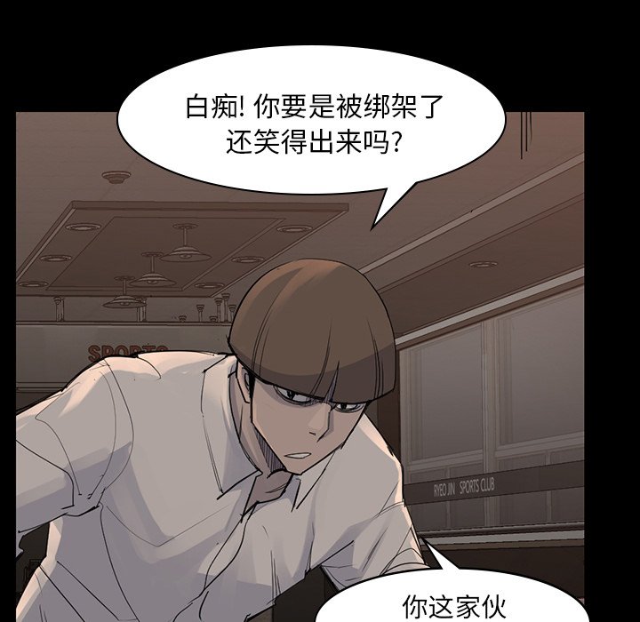 第57話 - 第46张