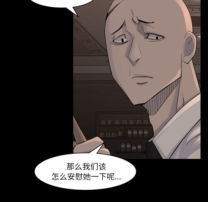 第57話 - 第48张