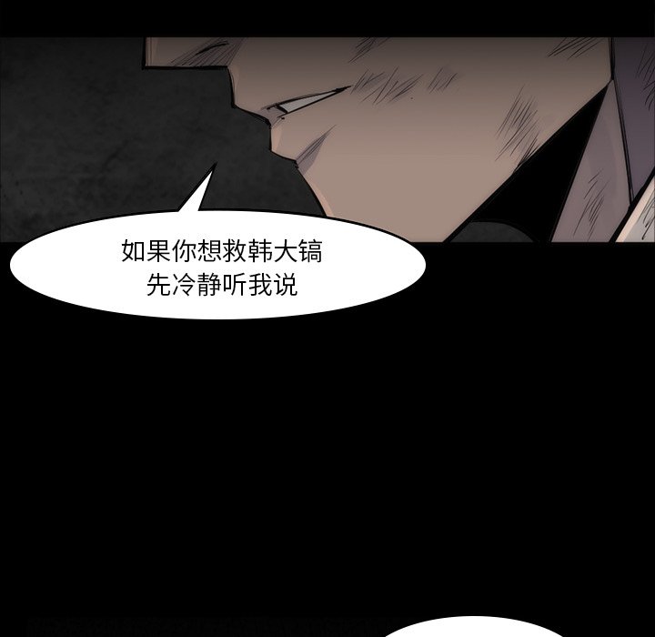 第57話 - 第5张