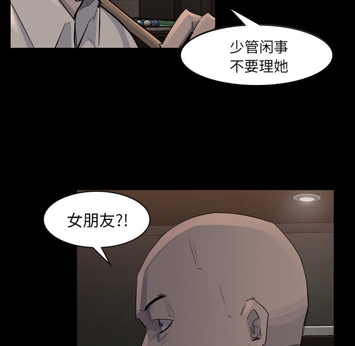 第57話 - 第50张