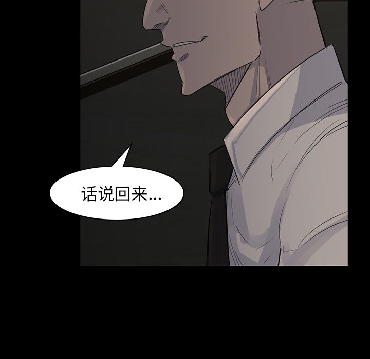 第57話 - 第51张