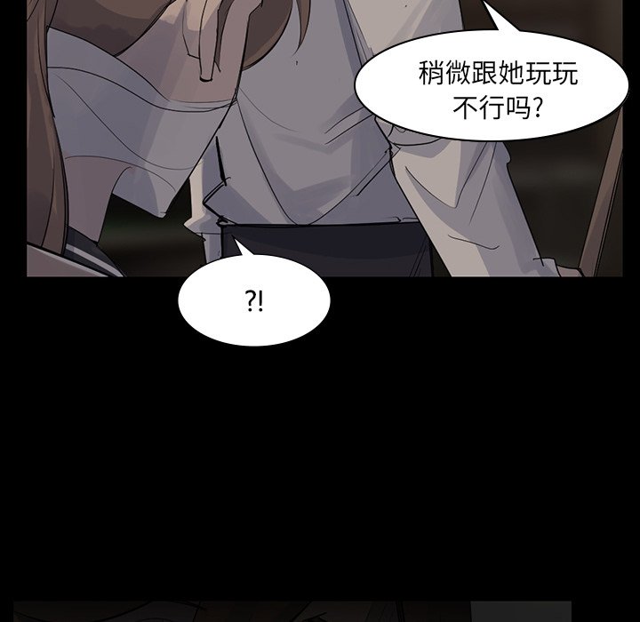 第57話 - 第53张