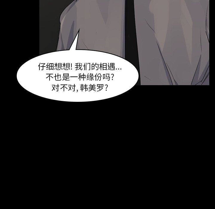 第57話 - 第56张