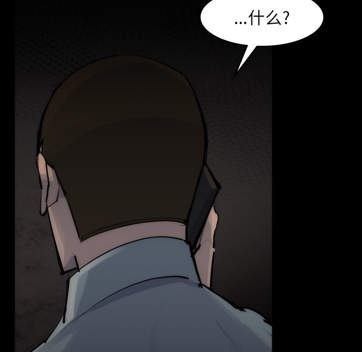 第57話 - 第6张