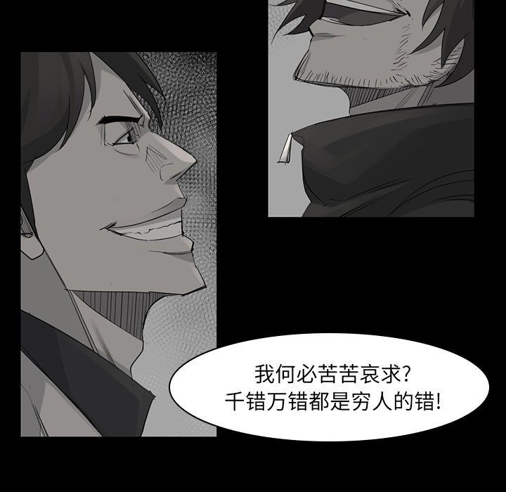 第57話 - 第95张
