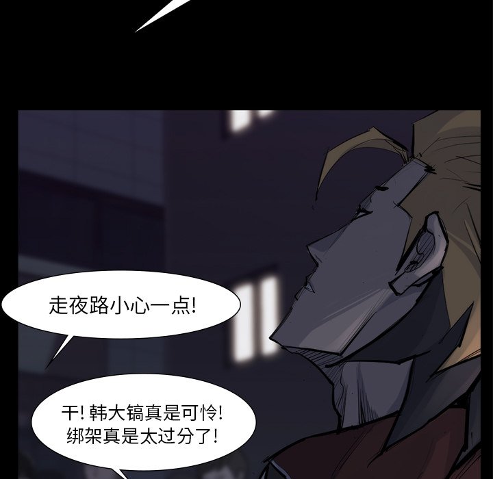 第58話 - 第10张