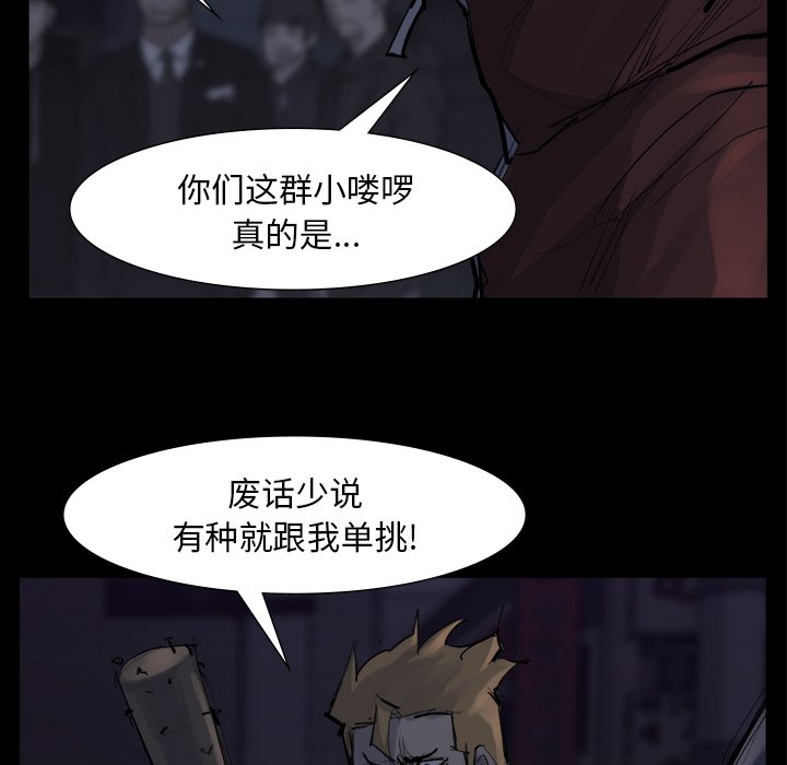 第58話 - 第11张