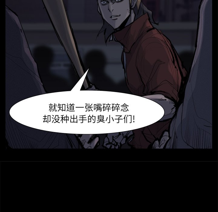 第58話 - 第12张
