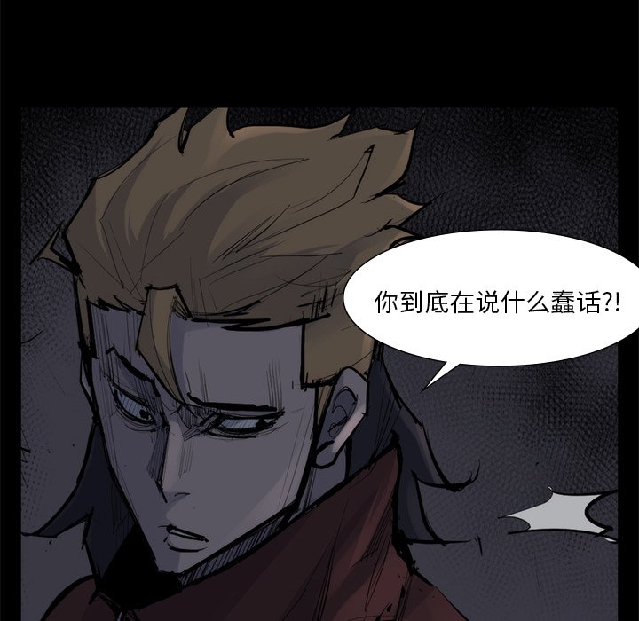 第58話 - 第20张