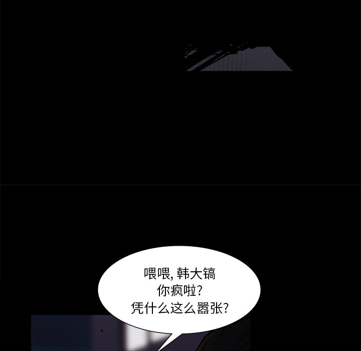 第58話 - 第26张