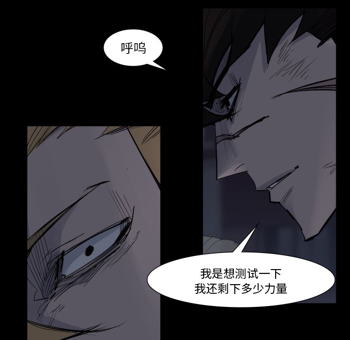 第58話 - 第28张