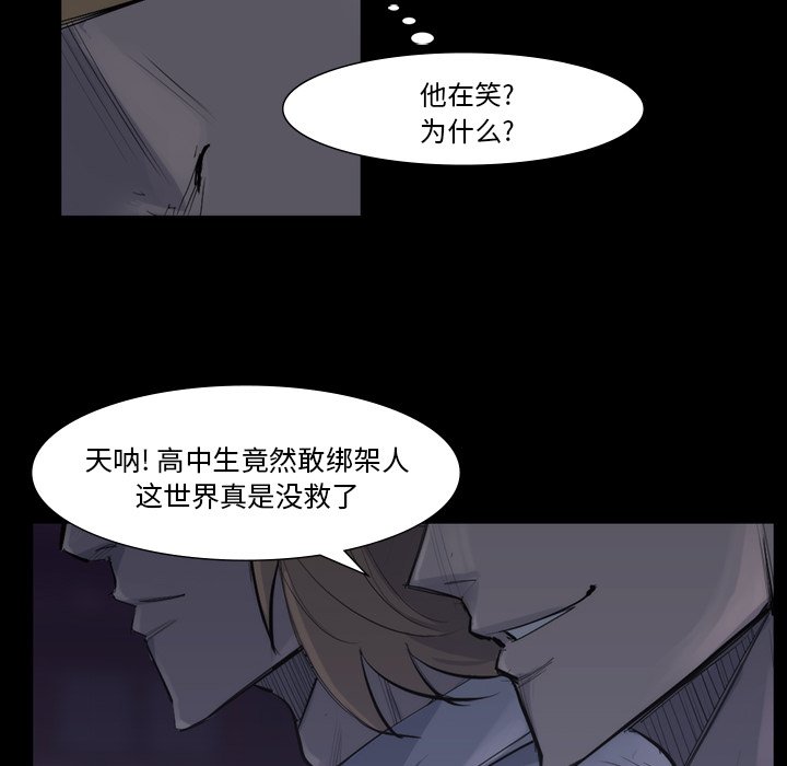 第58話 - 第29张